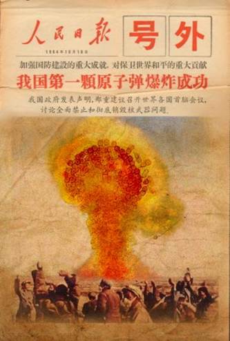 5 第一颗原子弹 best365官方网站 罗沁怡